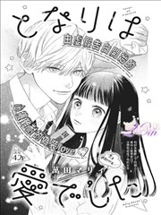 优质小众韩漫